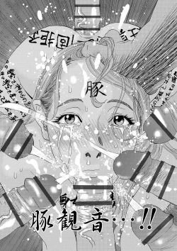 Page 195 of Niku no Tou