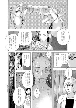 Page 213 of Niku no Tou