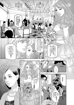 Page 4 of Niku no Tou