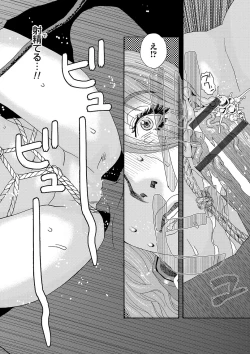 Page 85 of Niku no Tou