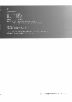 Page 29 of LOVE REPLICA