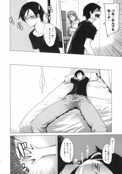 Page 5 of LOVE REPLICA