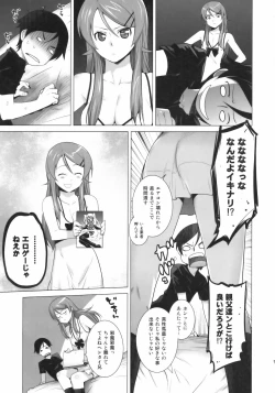 Page 6 of LOVE REPLICA