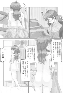 Page 7 of Hina to Onsen 2 - A Book About Mixed Bathing with "Hina Araki"