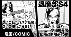 Page 1 of 下水編幕間&ひよこババアわからせ