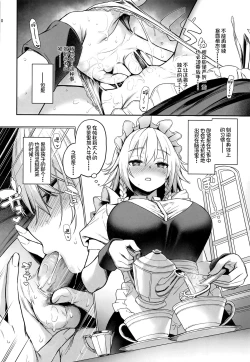 Page 10 of ANMITSU TOUHOU THE AFTER Vol. 3 Shasei Kanri shite Kudasai Sakuya-san! +