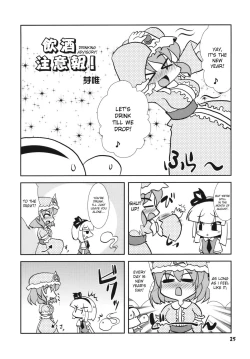 Page 25 of Idol Misuchi Ikimasu!!