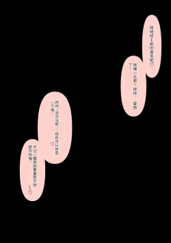 Page 100 of Boku no Subete o Ubatta Akuma