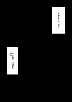 Page 101 of Boku no Subete o Ubatta Akuma