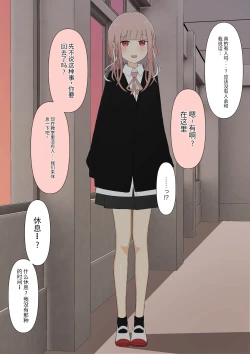 Page 107 of Boku no Subete o Ubatta Akuma