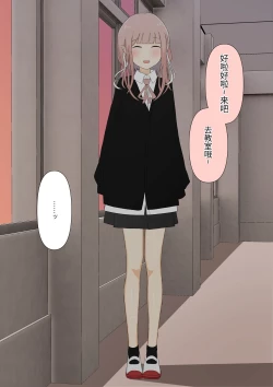 Page 108 of Boku no Subete o Ubatta Akuma