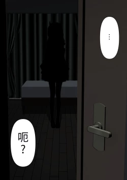 Page 10 of Boku no Subete o Ubatta Akuma