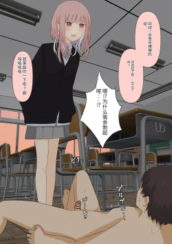 Page 112 of Boku no Subete o Ubatta Akuma