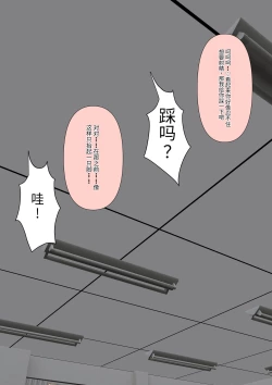 Page 117 of Boku no Subete o Ubatta Akuma