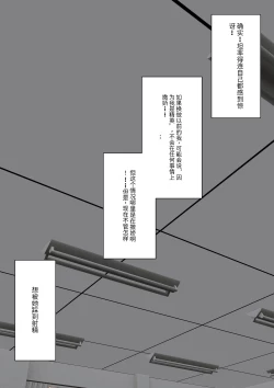 Page 121 of Boku no Subete o Ubatta Akuma