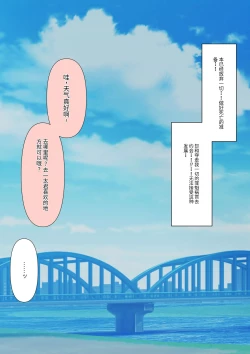 Page 151 of Boku no Subete o Ubatta Akuma