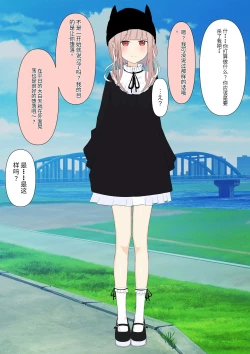 Page 152 of Boku no Subete o Ubatta Akuma