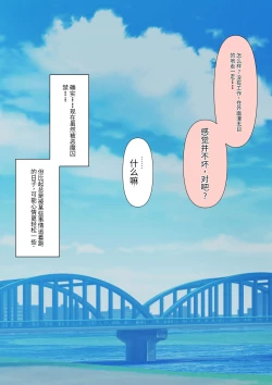 Page 153 of Boku no Subete o Ubatta Akuma