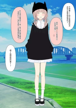 Page 158 of Boku no Subete o Ubatta Akuma