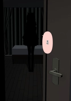 Page 15 of Boku no Subete o Ubatta Akuma