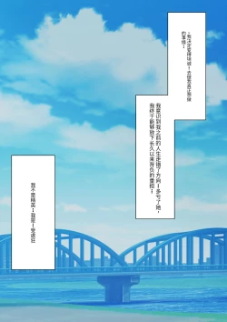 Page 161 of Boku no Subete o Ubatta Akuma