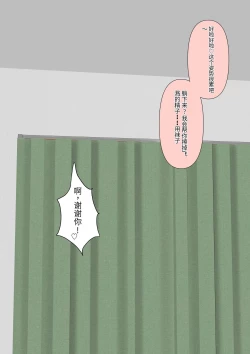 Page 175 of Boku no Subete o Ubatta Akuma