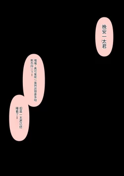 Page 179 of Boku no Subete o Ubatta Akuma