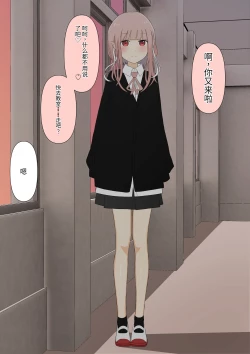 Page 181 of Boku no Subete o Ubatta Akuma