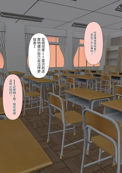 Page 183 of Boku no Subete o Ubatta Akuma