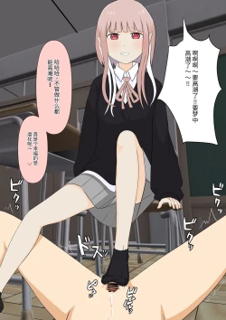 Page 187 of Boku no Subete o Ubatta Akuma