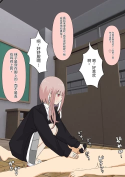 Page 189 of Boku no Subete o Ubatta Akuma