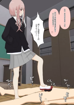 Page 191 of Boku no Subete o Ubatta Akuma