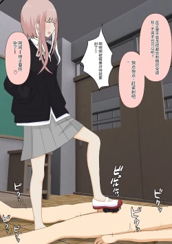 Page 192 of Boku no Subete o Ubatta Akuma