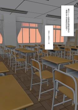 Page 194 of Boku no Subete o Ubatta Akuma