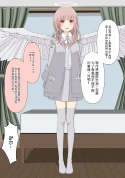 Page 198 of Boku no Subete o Ubatta Akuma