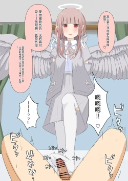 Page 209 of Boku no Subete o Ubatta Akuma