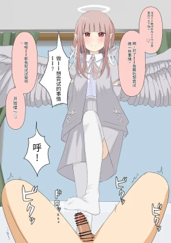 Page 212 of Boku no Subete o Ubatta Akuma