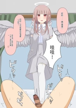 Page 213 of Boku no Subete o Ubatta Akuma