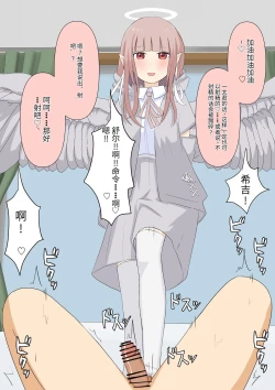 Page 214 of Boku no Subete o Ubatta Akuma