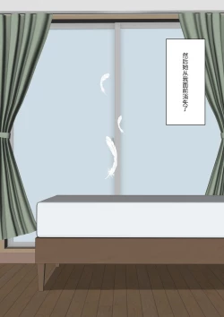 Page 217 of Boku no Subete o Ubatta Akuma