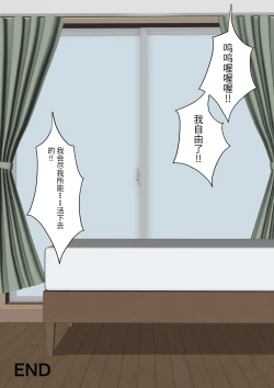 Page 218 of Boku no Subete o Ubatta Akuma