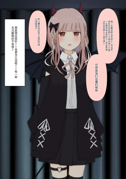 Page 22 of Boku no Subete o Ubatta Akuma