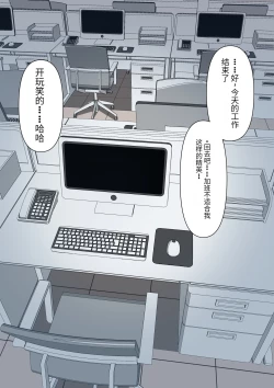 Page 2 of Boku no Subete o Ubatta Akuma