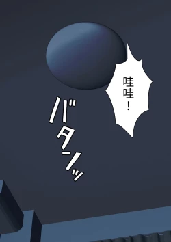 Page 40 of Boku no Subete o Ubatta Akuma