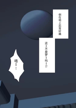 Page 42 of Boku no Subete o Ubatta Akuma