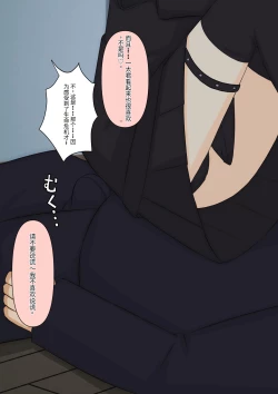 Page 52 of Boku no Subete o Ubatta Akuma