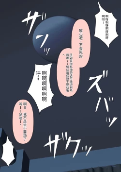 Page 63 of Boku no Subete o Ubatta Akuma