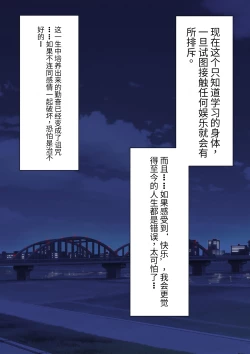 Page 6 of Boku no Subete o Ubatta Akuma