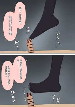 Page 74 of Boku no Subete o Ubatta Akuma