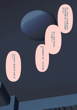 Page 87 of Boku no Subete o Ubatta Akuma